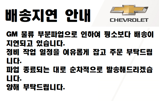 ¹è¼ÛÁö¿¬ ¾È³»